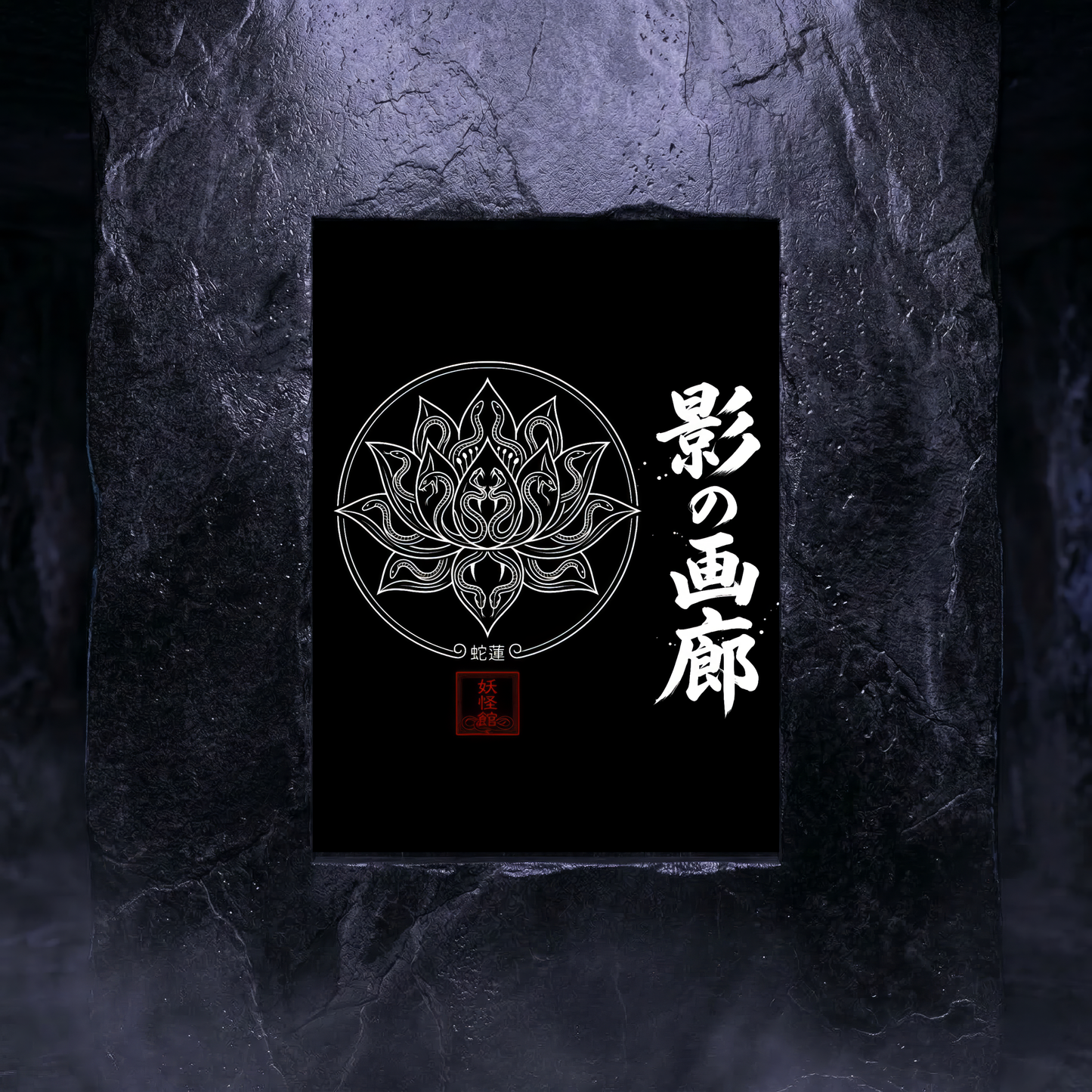 The Corrupted Crest (Exhibition Print)