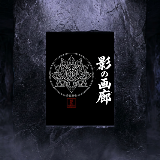The Corrupted Crest (Exhibition Print)